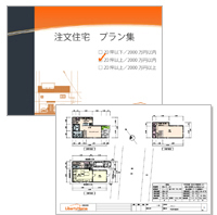 2.　20坪以上／2000万円以内