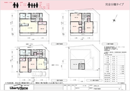 二世帯住宅の間取り